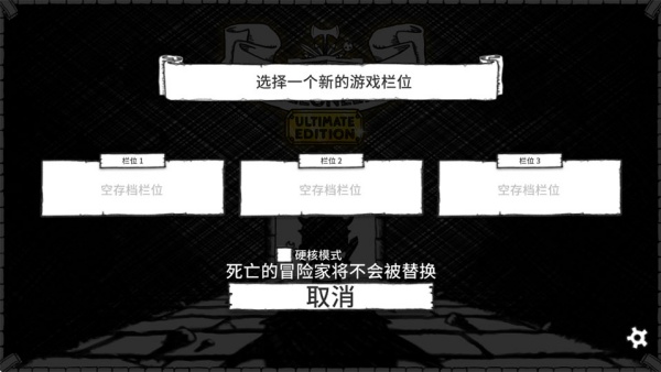 地下城探险公会终极版