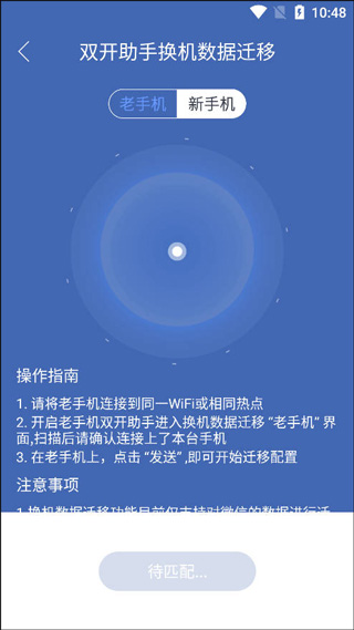 双开助手微分身版旧版本