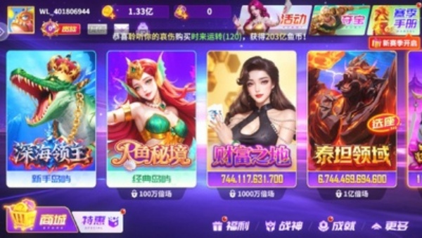 捕鱼大咖千炮版