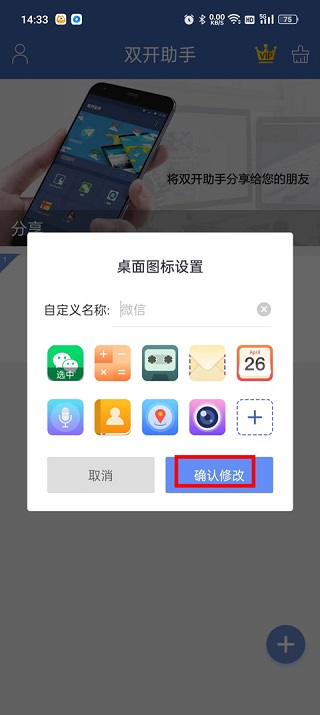 双开助手微分身版旧版本