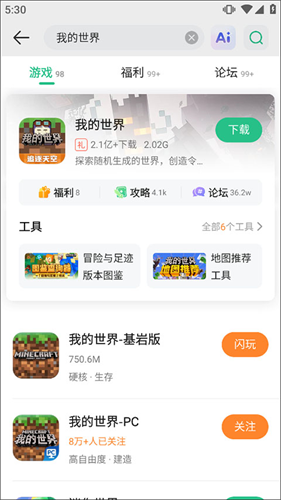 4399游戏店