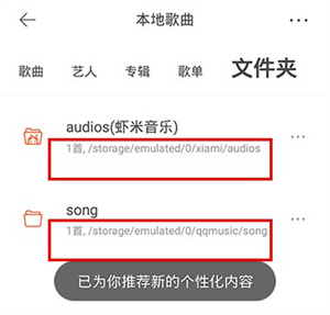 虾米音乐播放器