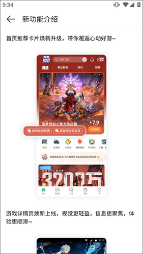 4399游戏店