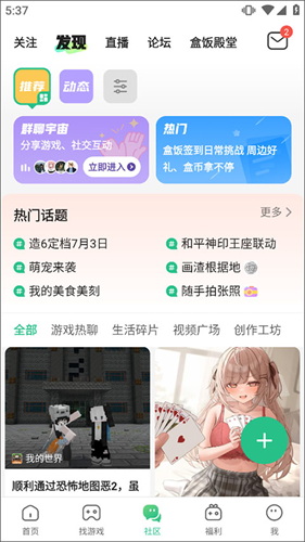 4399游戏店