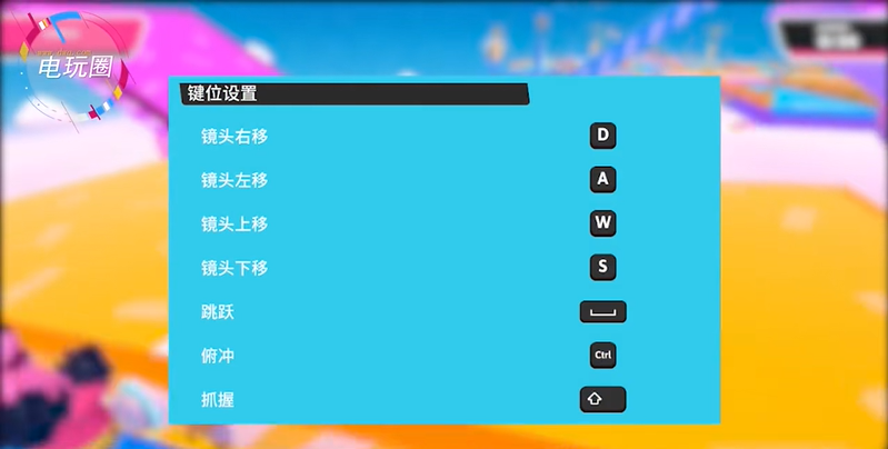 糖豆人新手教程在哪里