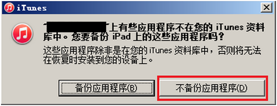PP助手怎么备份微信聊天记录