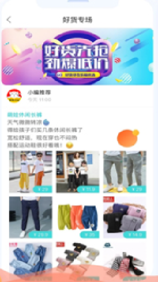 爱淘日记最新版