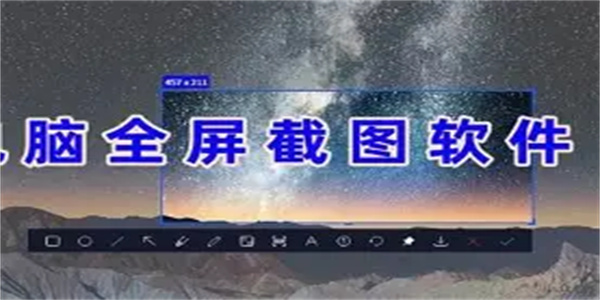 截屏软件合集