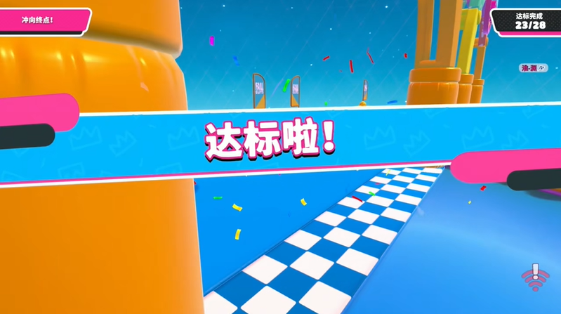 糖豆人新手教程在哪里