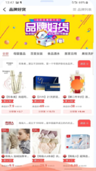 爱淘日记最新版