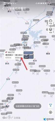 飞常准业内版