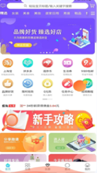 爱淘日记最新版