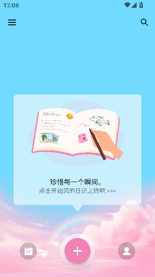 my diary日记
