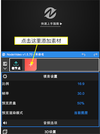 NodeVideo国际版