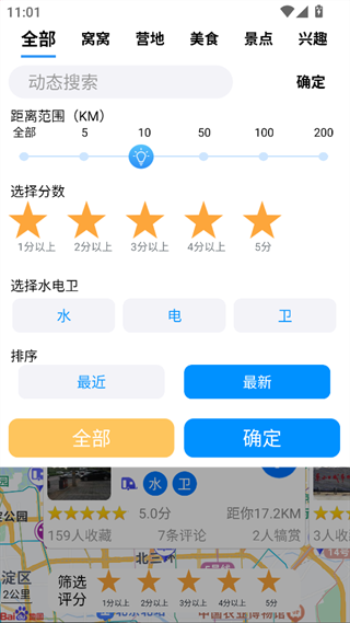 窝窝自驾