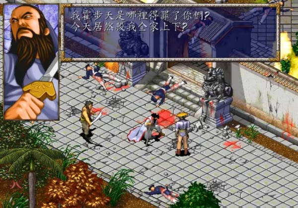 风云之天下会单机版