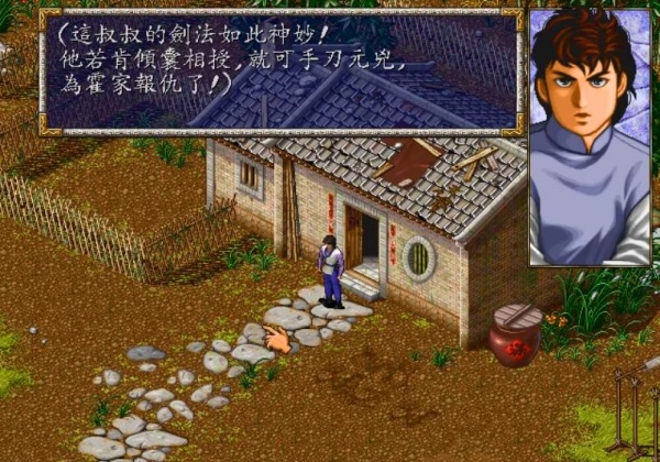 风云之天下会单机版