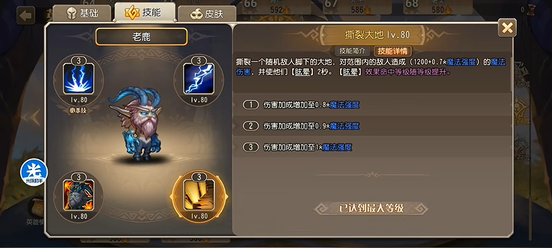 刀塔传奇老鹿值得培养吗