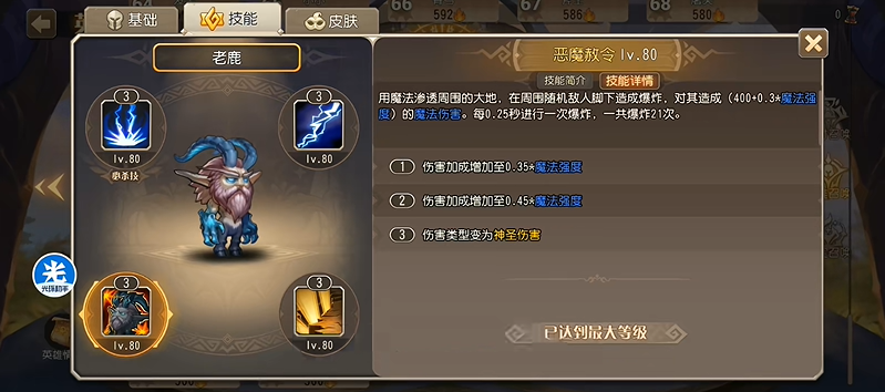 刀塔传奇老鹿值得培养吗