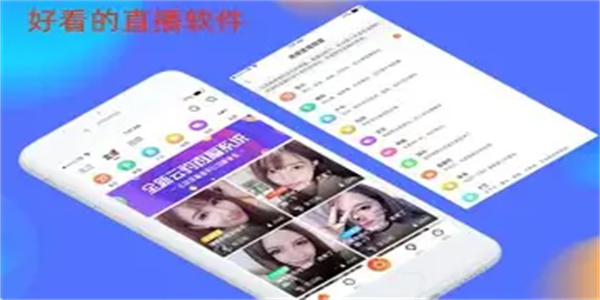 特色直播平台合集