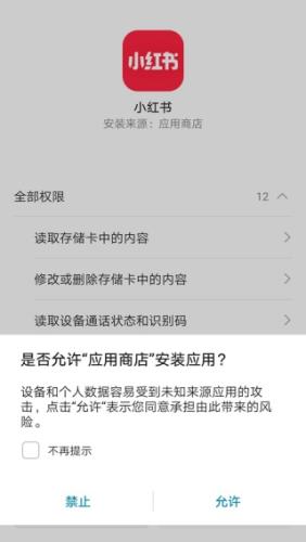VIVO应用商店