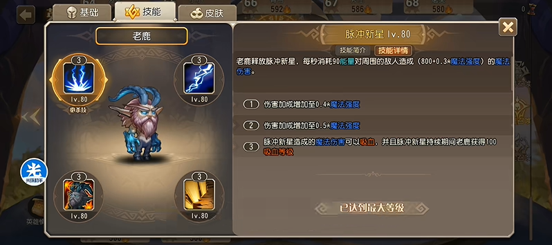 刀塔传奇老鹿值得培养吗