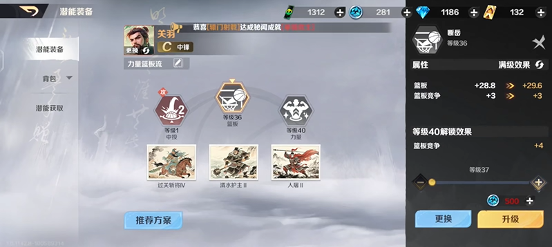 超时空街球对决关羽玩法实战教学