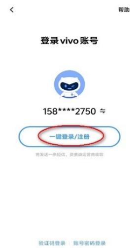 VIVO应用商店