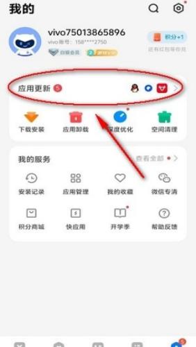 VIVO应用商店