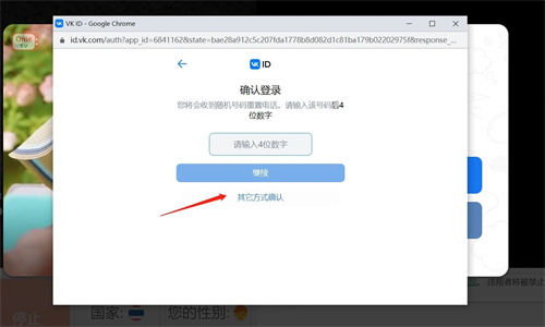 OmeTV聊天软件