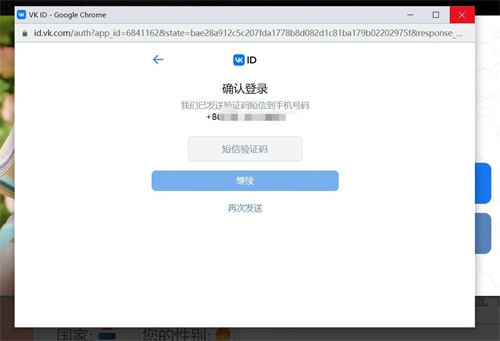 OmeTV聊天软件