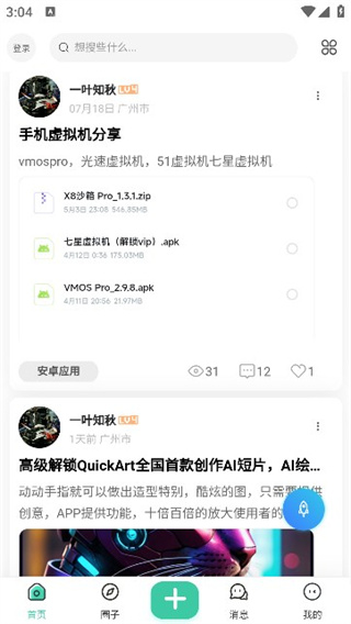 奇猫社pro