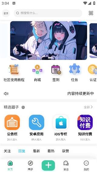 奇猫社pro