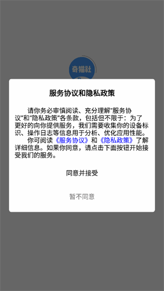 奇猫社pro