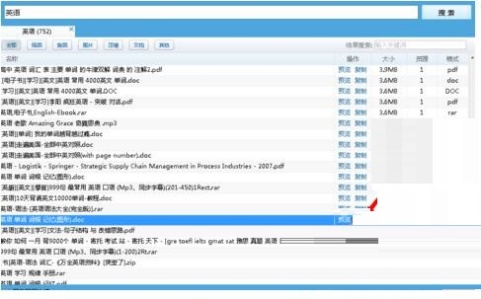 P2Psearcher种子搜索器怎么用