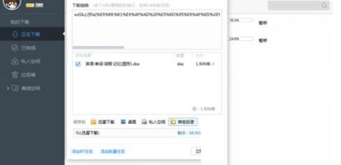 P2Psearcher种子搜索器怎么用