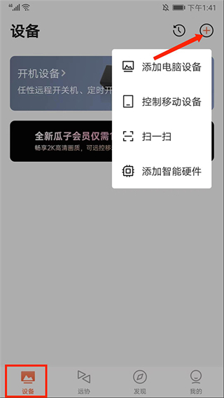 向日葵远程客户端旧版本