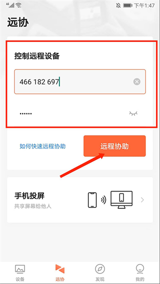 向日葵远程客户端旧版本