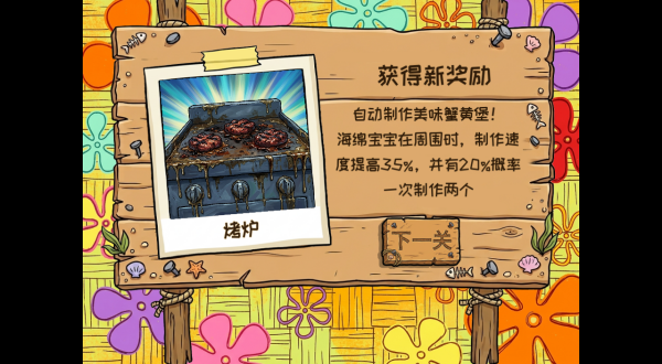 植物大战僵尸海绵宝宝版