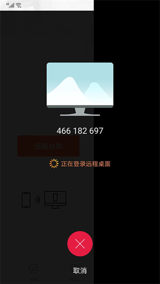 向日葵远程客户端旧版本