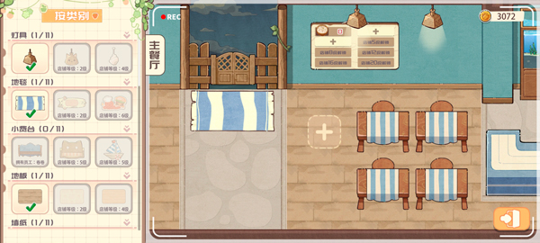 海兽餐厅