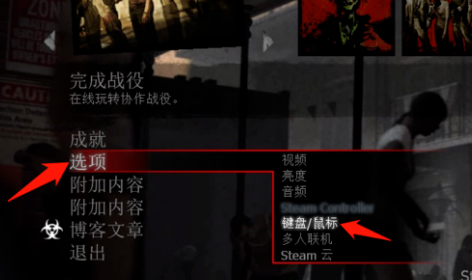 求生之路2怎么联机一起玩