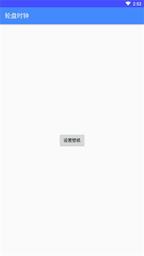 时间转盘屏保