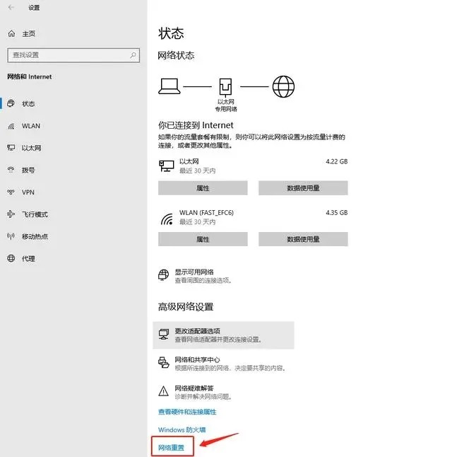 暴雪战网无法更新解决方法