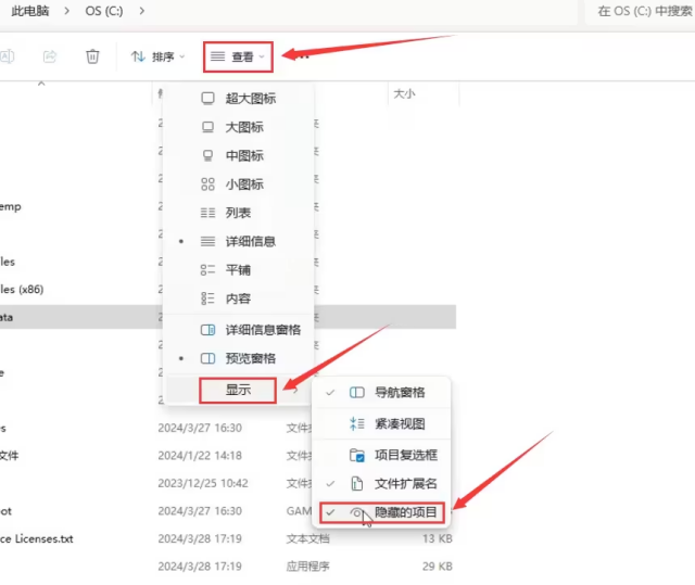 暴雪战网无法更新解决方法