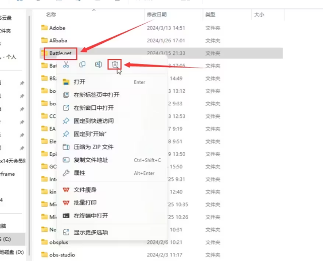 暴雪战网无法更新解决方法