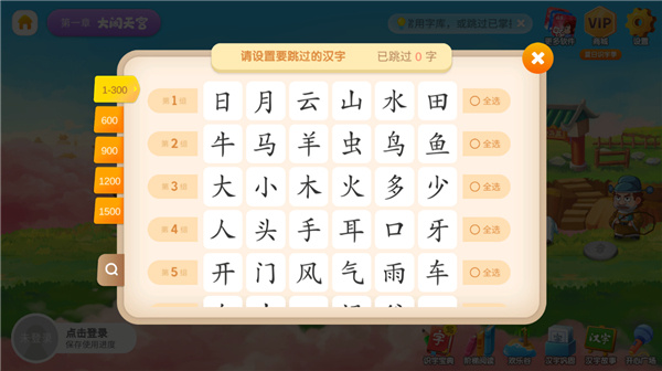 悟空识字旧版本
