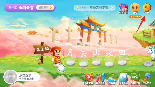 悟空识字旧版本
