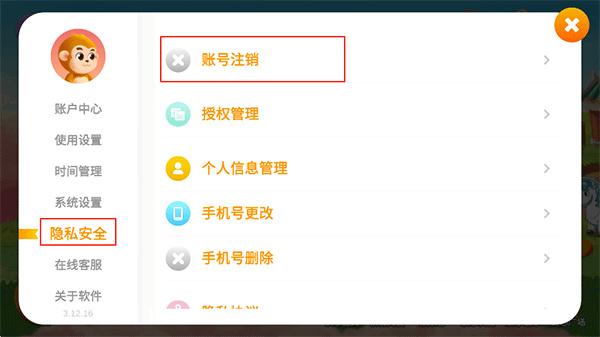 悟空识字旧版本