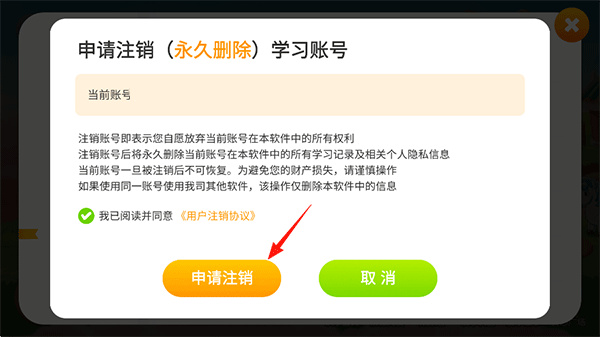 悟空识字旧版本